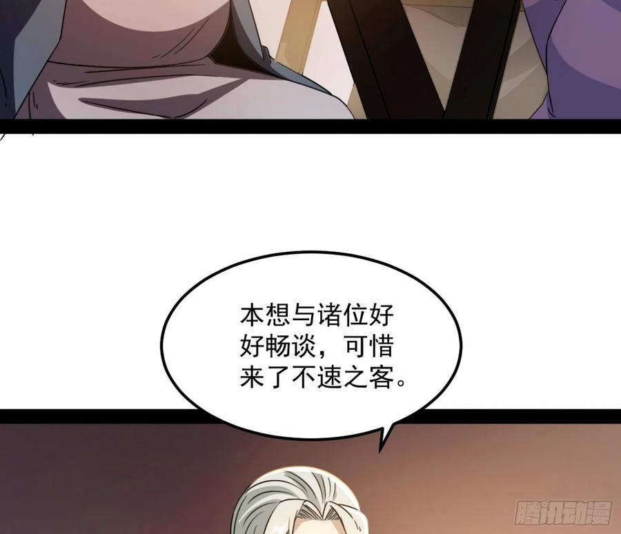 I'm An Evil God Ch.79 p19