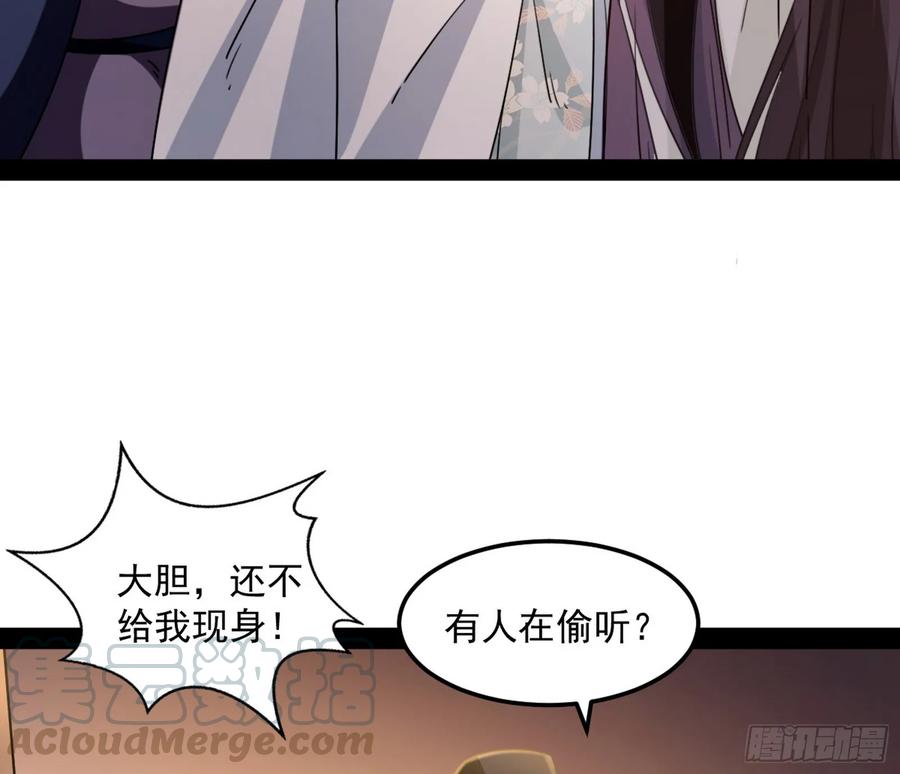 I'm An Evil God Ch.79 p21