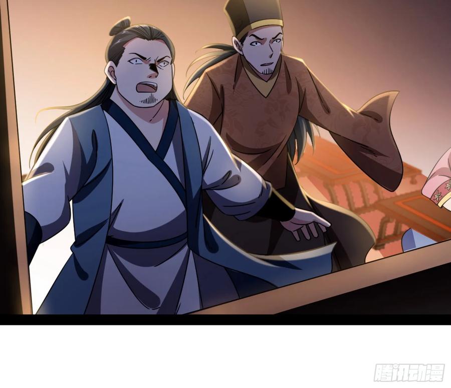 I'm An Evil God Ch.79 p22