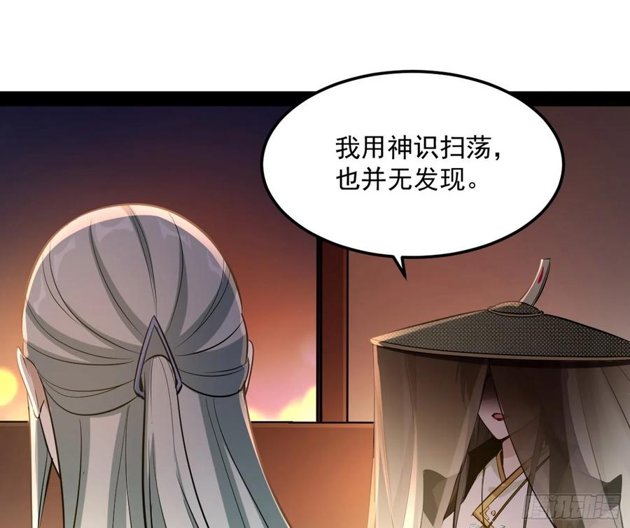 I'm An Evil God Ch.79 p25
