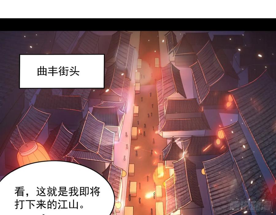 I'm An Evil God Ch.79 p3