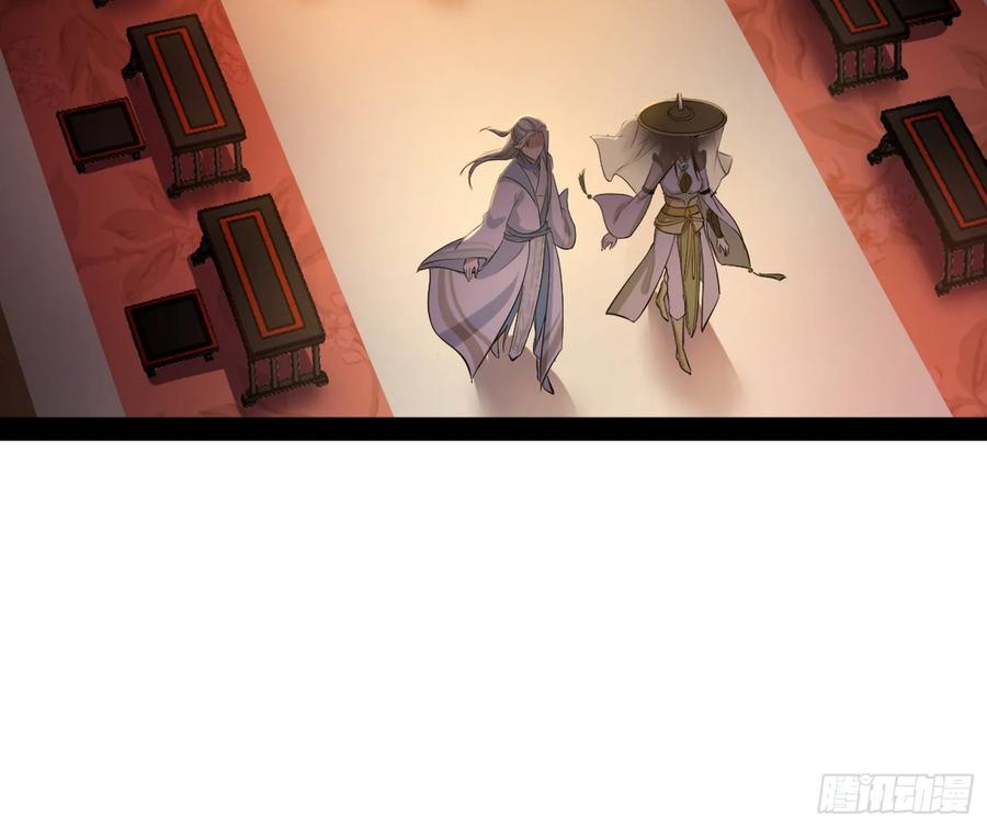 I'm An Evil God Ch.79 p30