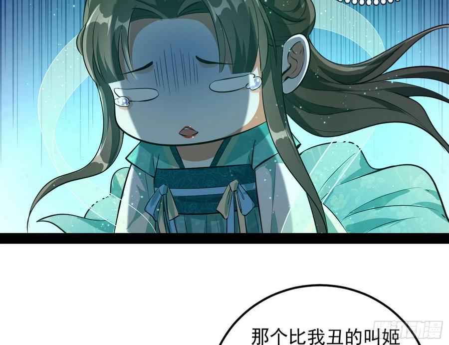 I'm An Evil God Ch.79 p35