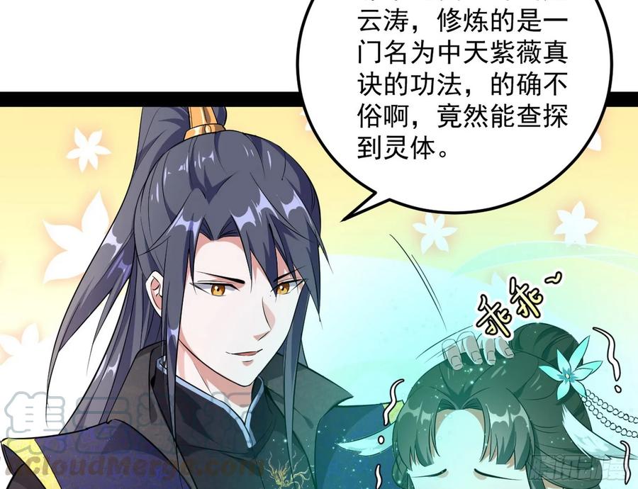 I'm An Evil God Ch.79 p36