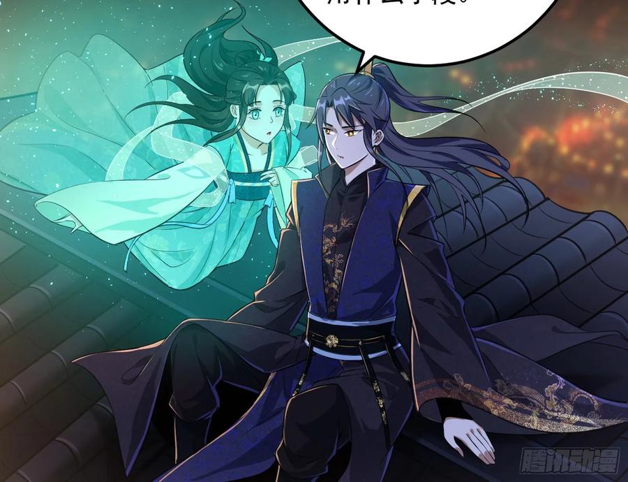 I'm An Evil God Ch.79 p38