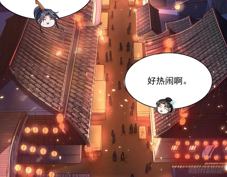 I'm An Evil God Ch.79 p4