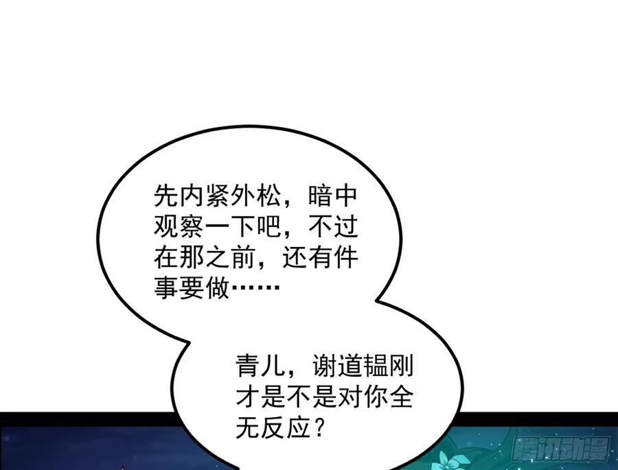 I'm An Evil God Ch.79 p40
