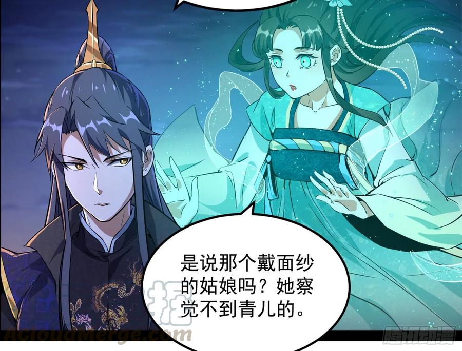 I'm An Evil God Ch.79 p41