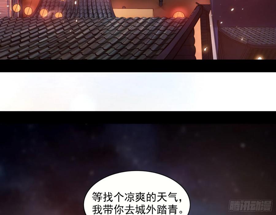 I'm An Evil God Ch.79 p5