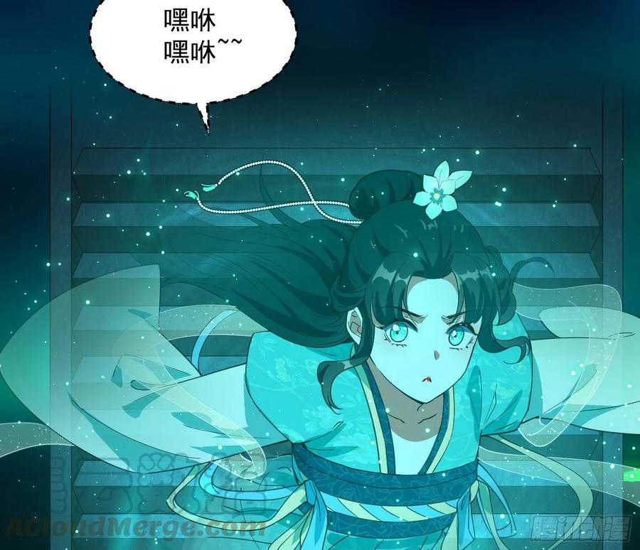 I'm An Evil God Ch.79 p51