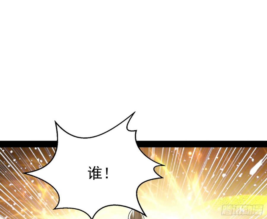 I'm An Evil God Ch.79 p57