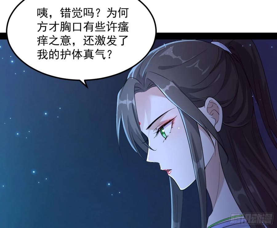 I'm An Evil God Ch.79 p60