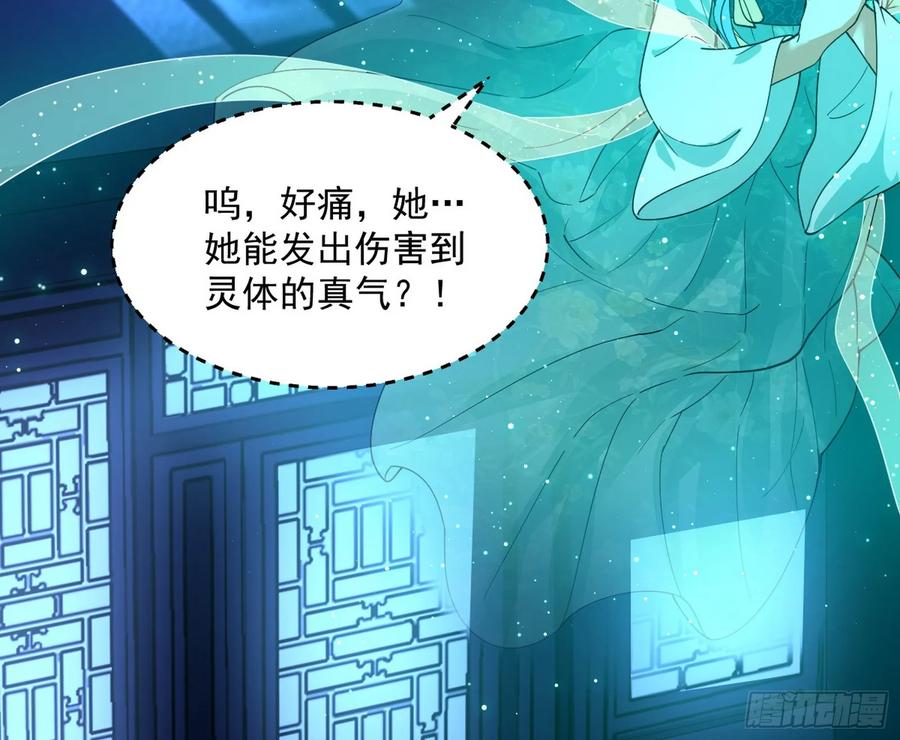 I'm An Evil God Ch.79 p63