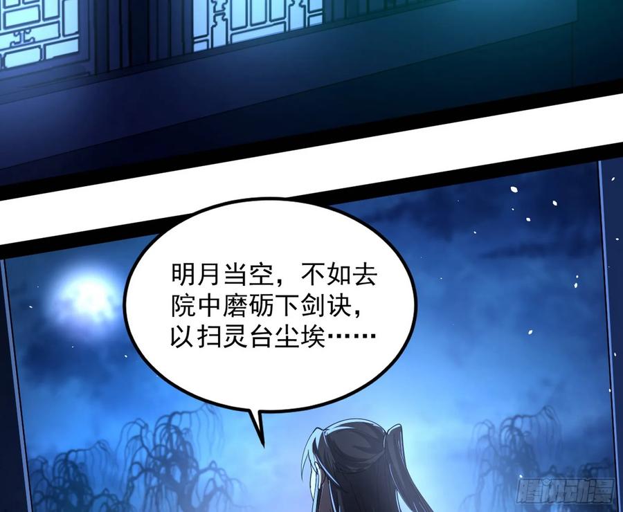 I'm An Evil God Ch.79 p64