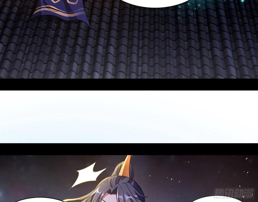I'm An Evil God Ch.79 p7