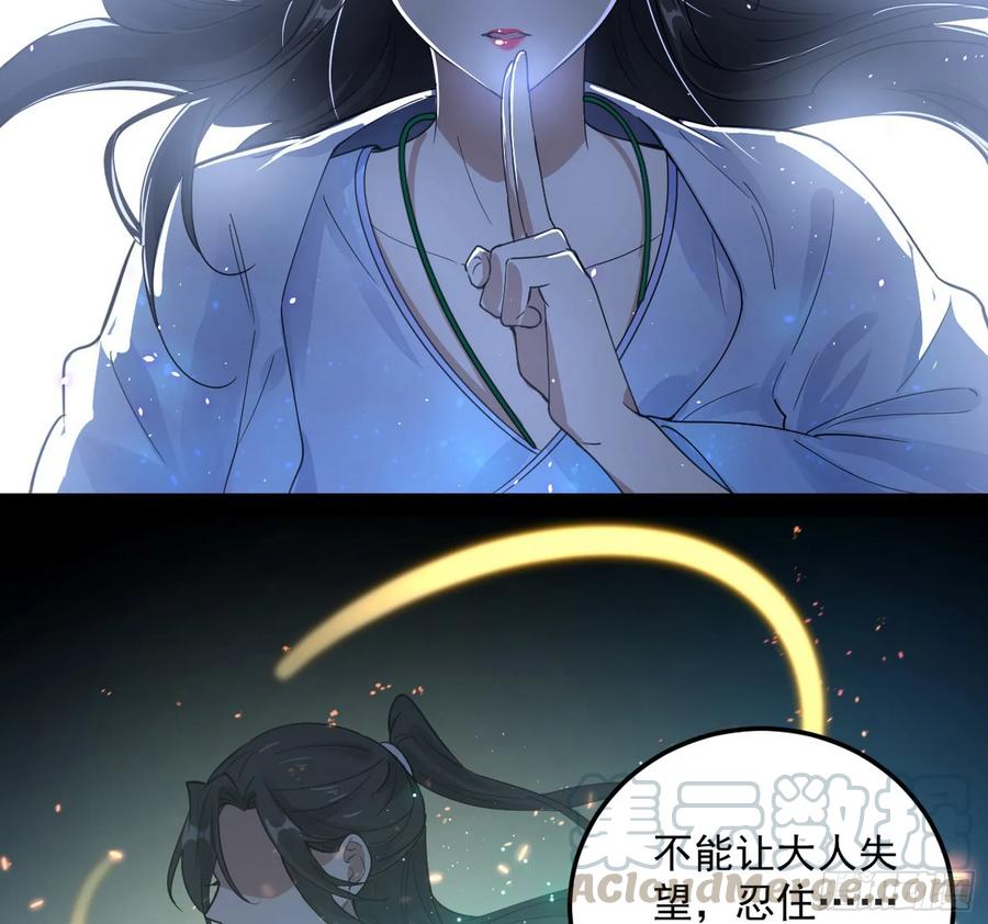 I'm An Evil God Ch.79 p71