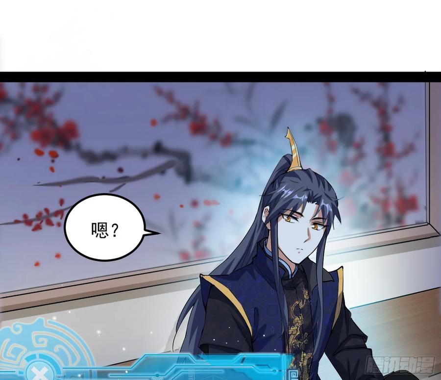 I'm An Evil God Ch.79 p73