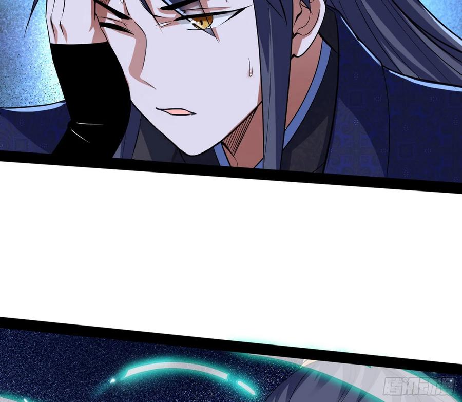 I'm An Evil God Ch.79 p84