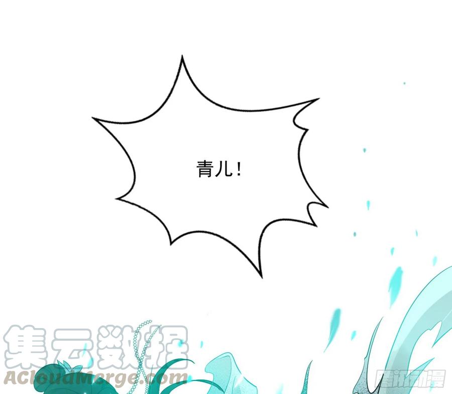 I'm An Evil God Ch.79 p86
