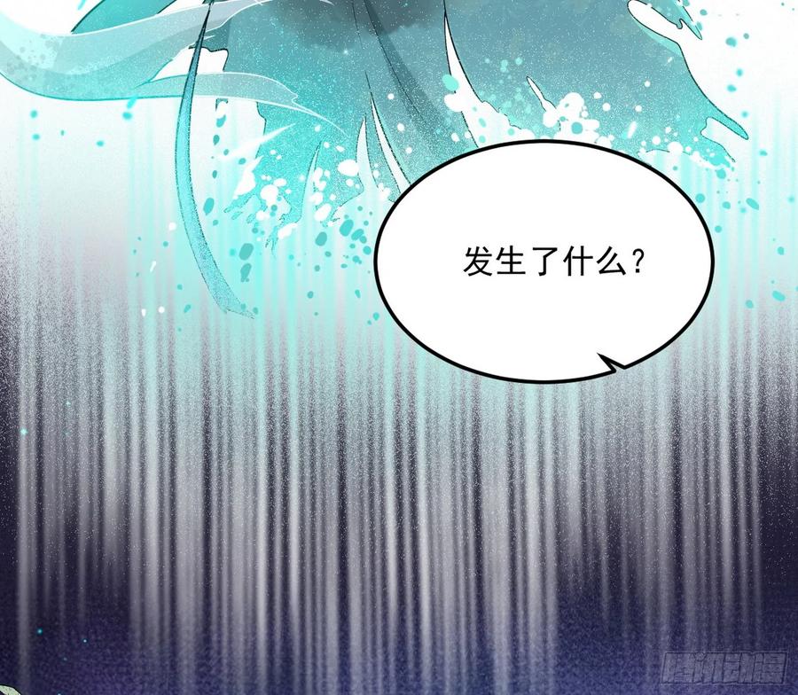 I'm An Evil God Ch.79 p88