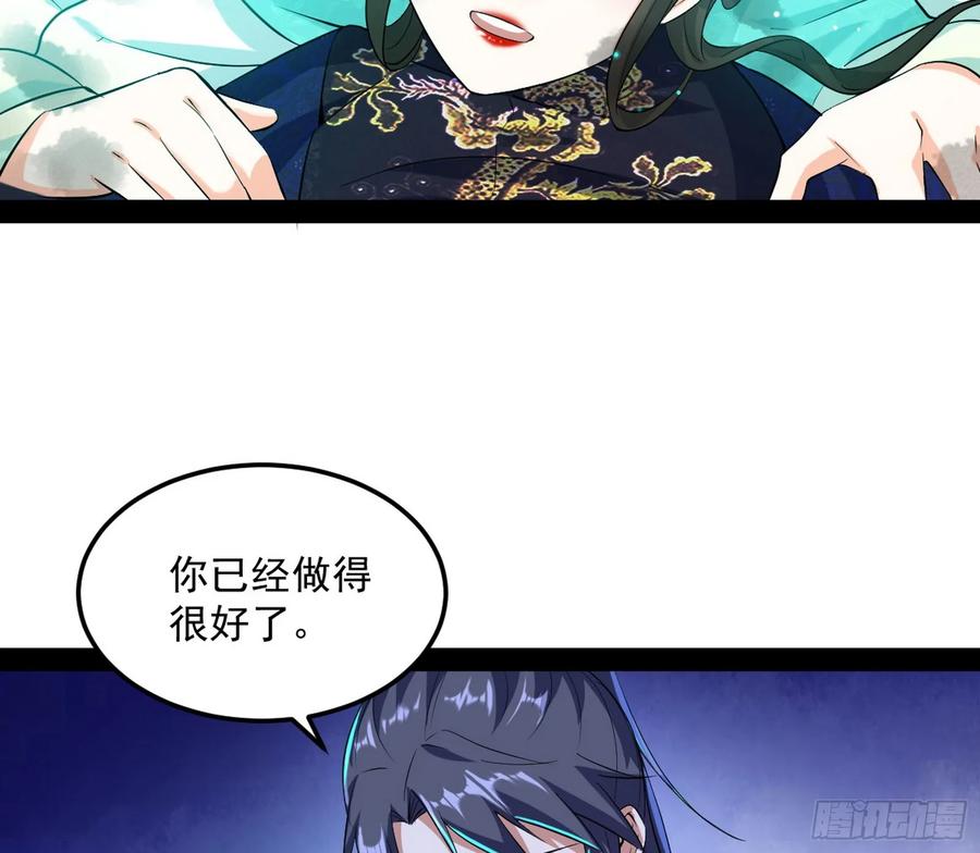 I'm An Evil God Ch.79 p92