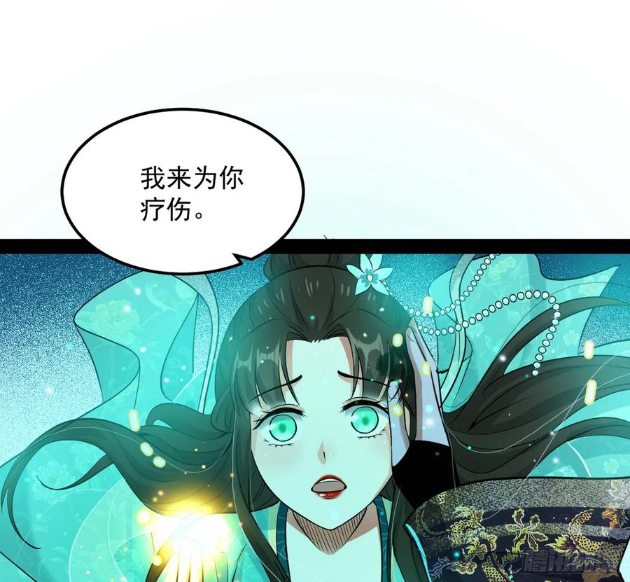 I'm An Evil God Ch.79 p95