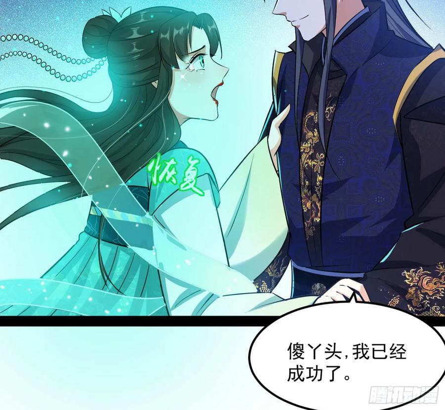 I'm An Evil God Ch.79 p97