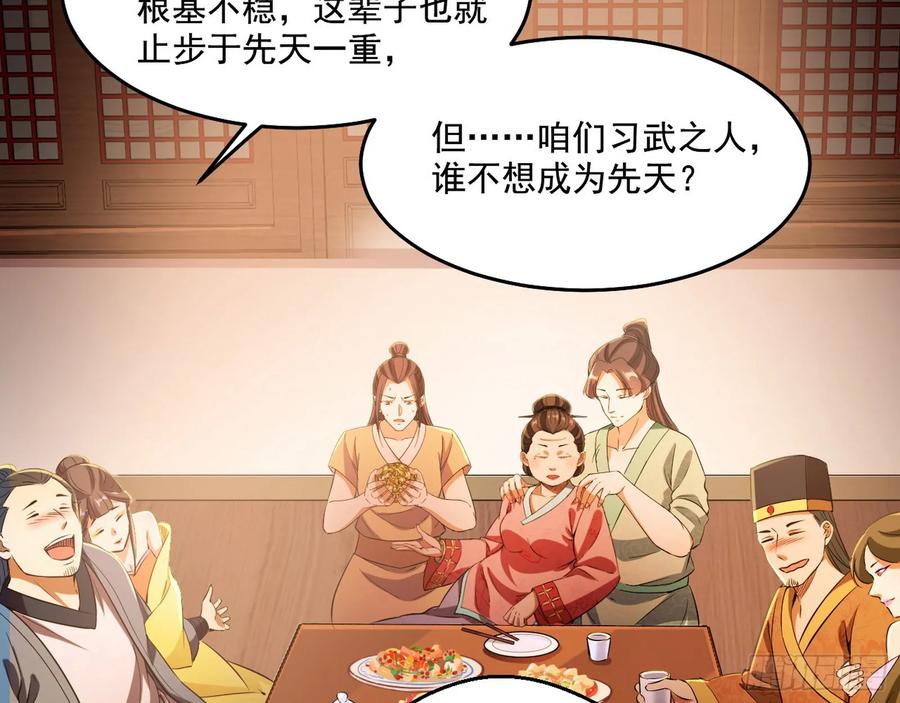 I'm An Evil God Ch.80 p10