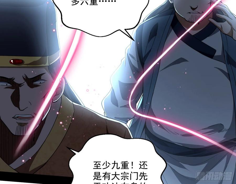 I'm An Evil God Ch.80 p104