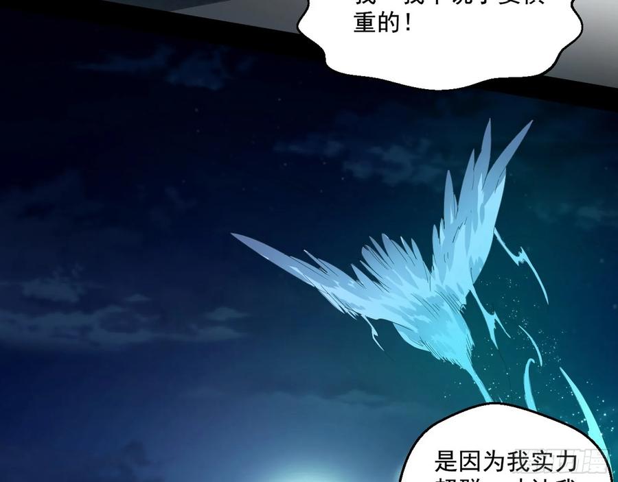 I'm An Evil God Ch.80 p107
