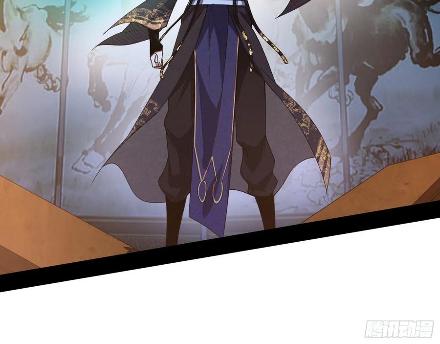I'm An Evil God Ch.80 p109