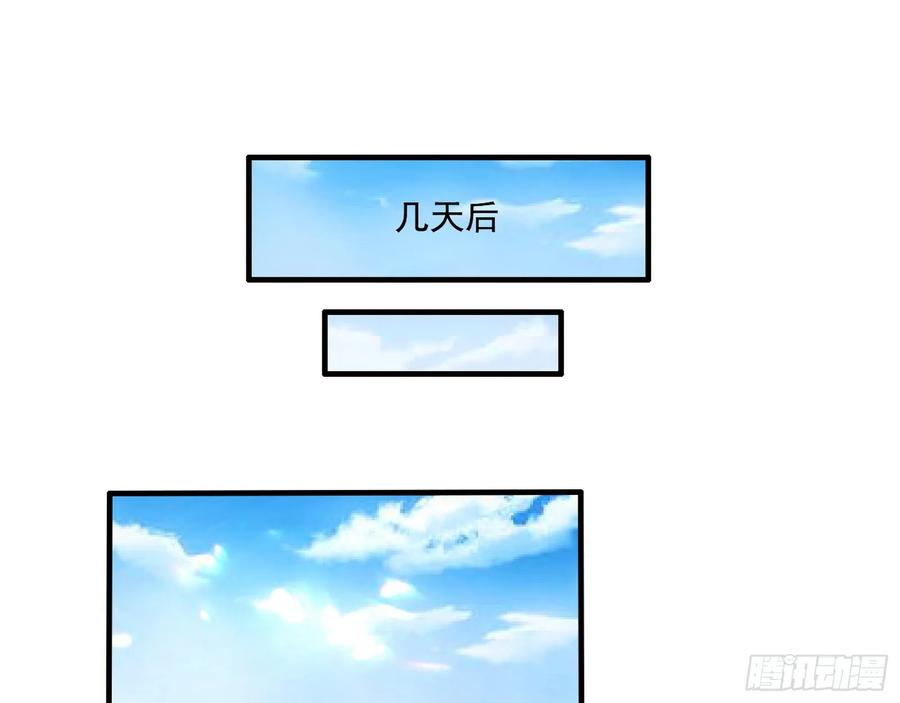 I'm An Evil God Ch.80 p13