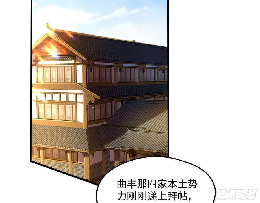 I'm An Evil God Ch.80 p14