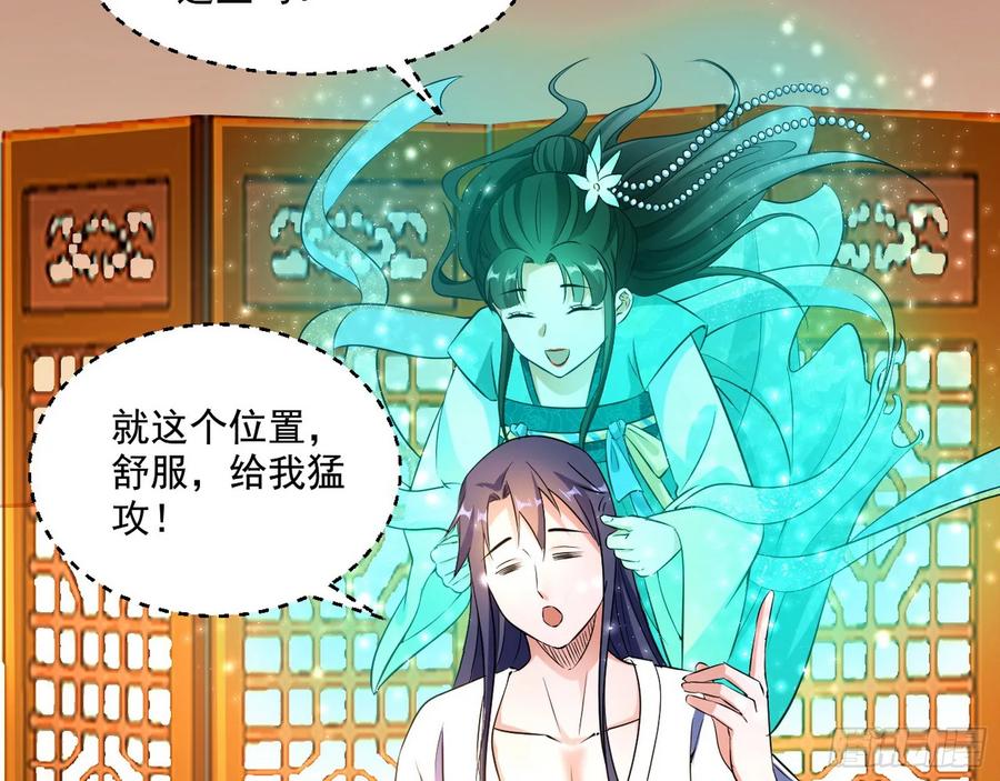 I'm An Evil God Ch.80 p19