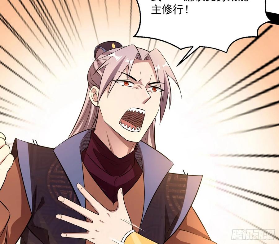 I'm An Evil God Ch.80 p29