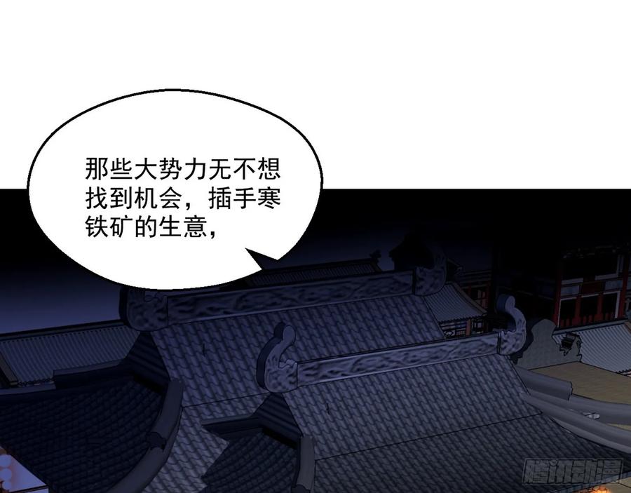 I'm An Evil God Ch.80 p3