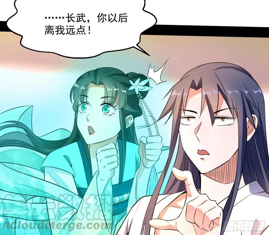 I'm An Evil God Ch.80 p31