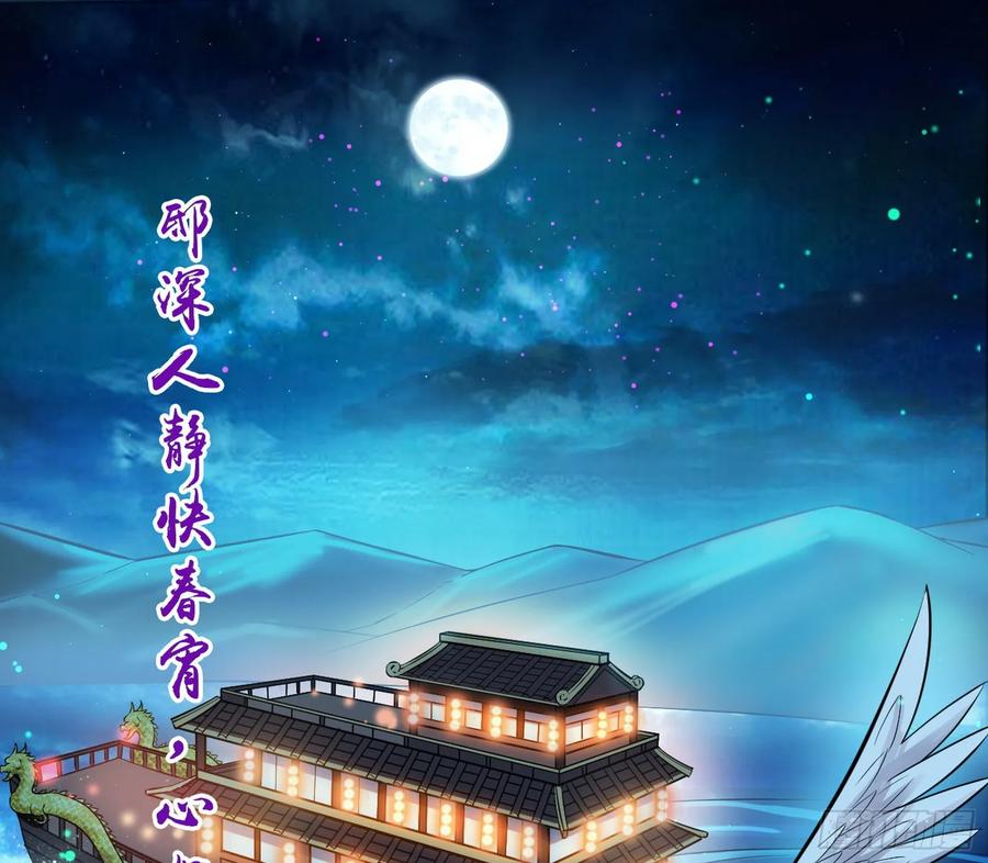 I'm An Evil God Ch.80 p33