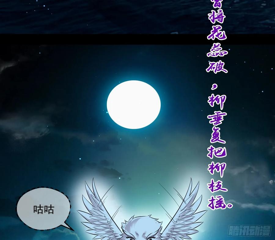 I'm An Evil God Ch.80 p35