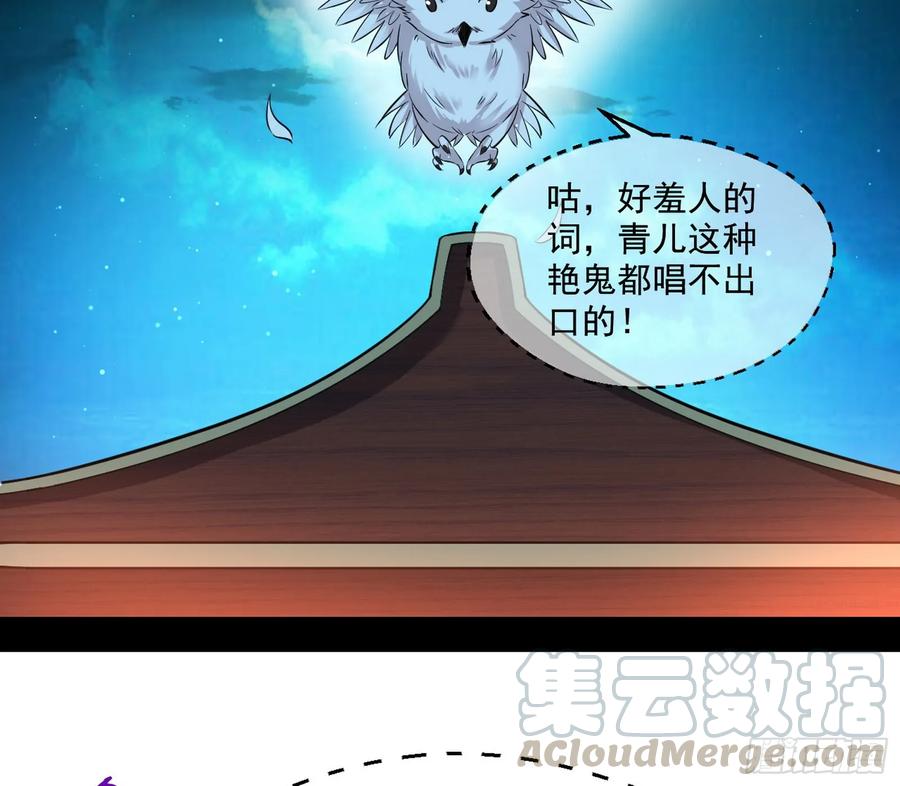 I'm An Evil God Ch.80 p36