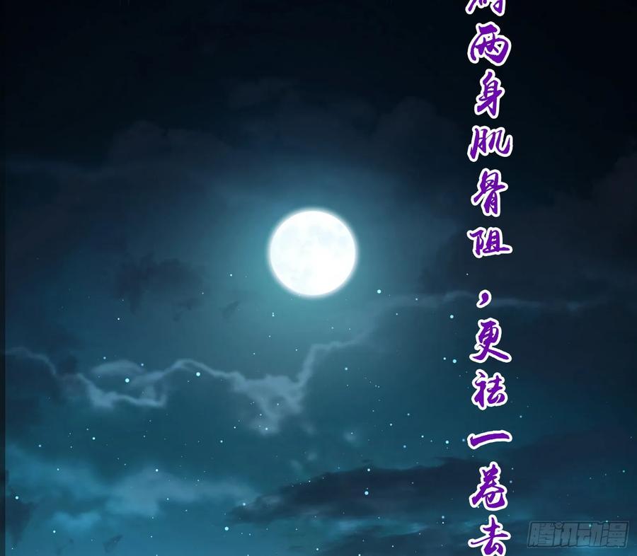 I'm An Evil God Ch.80 p39