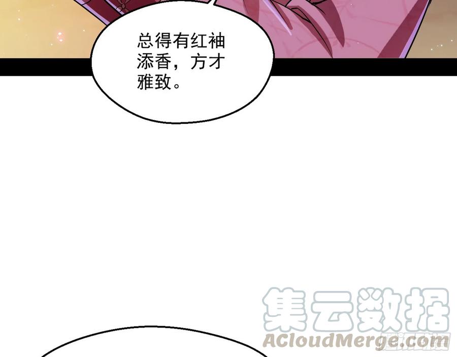 I'm An Evil God Ch.80 p46