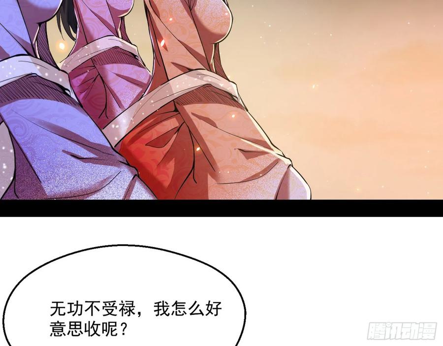 I'm An Evil God Ch.80 p48