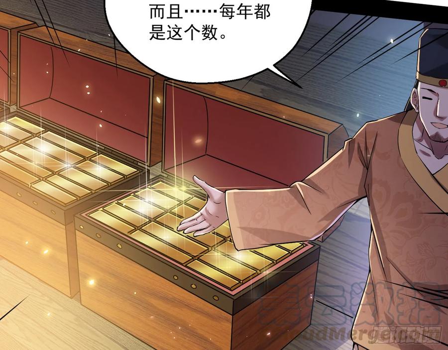 I'm An Evil God Ch.80 p56