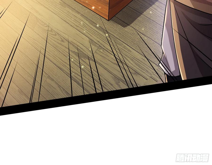 I'm An Evil God Ch.80 p57