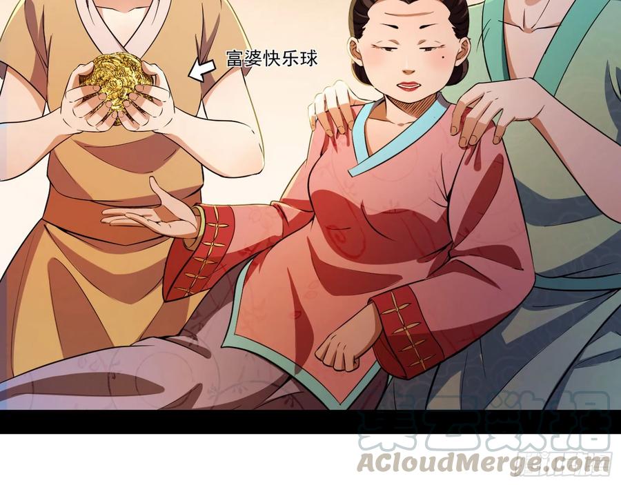 I'm An Evil God Ch.80 p6