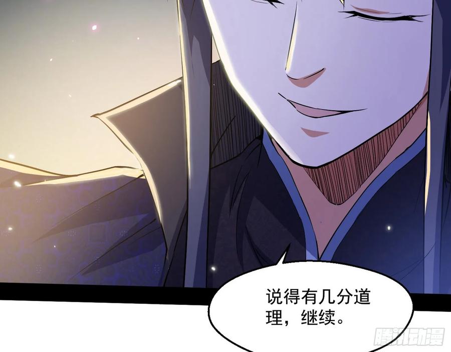 I'm An Evil God Ch.80 p69