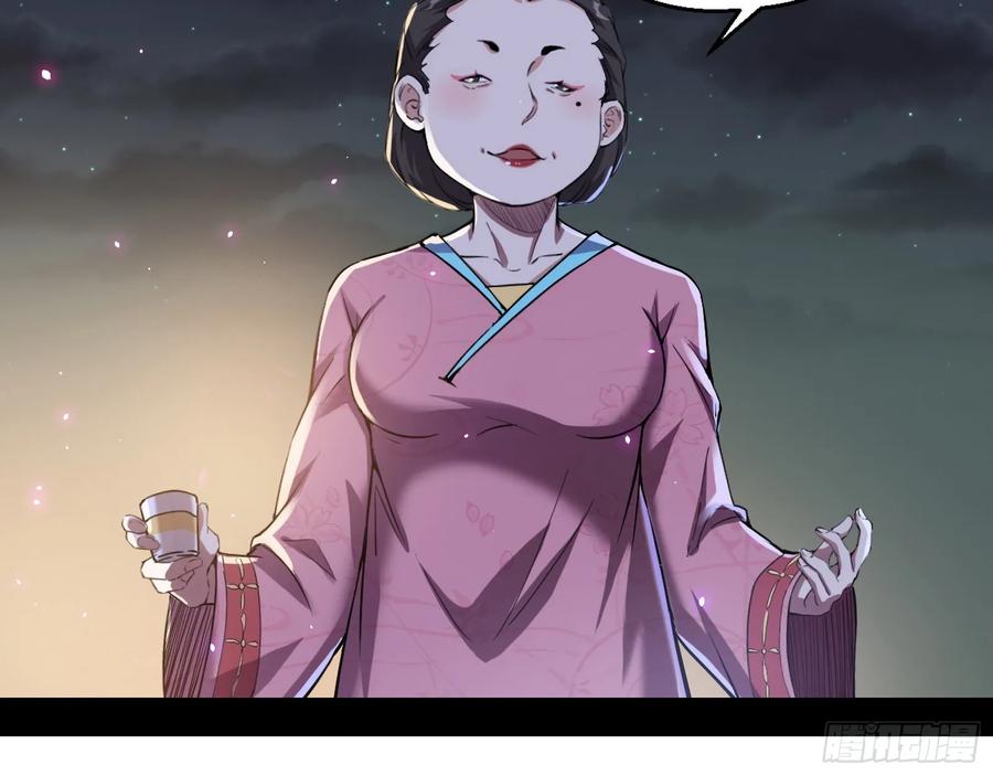 I'm An Evil God Ch.80 p72