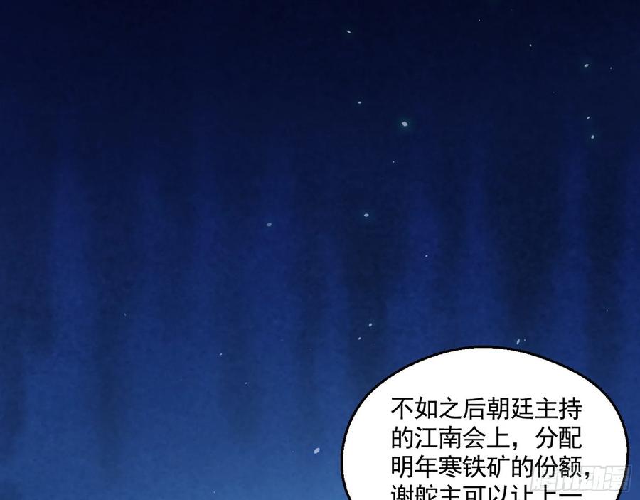 I'm An Evil God Ch.80 p75
