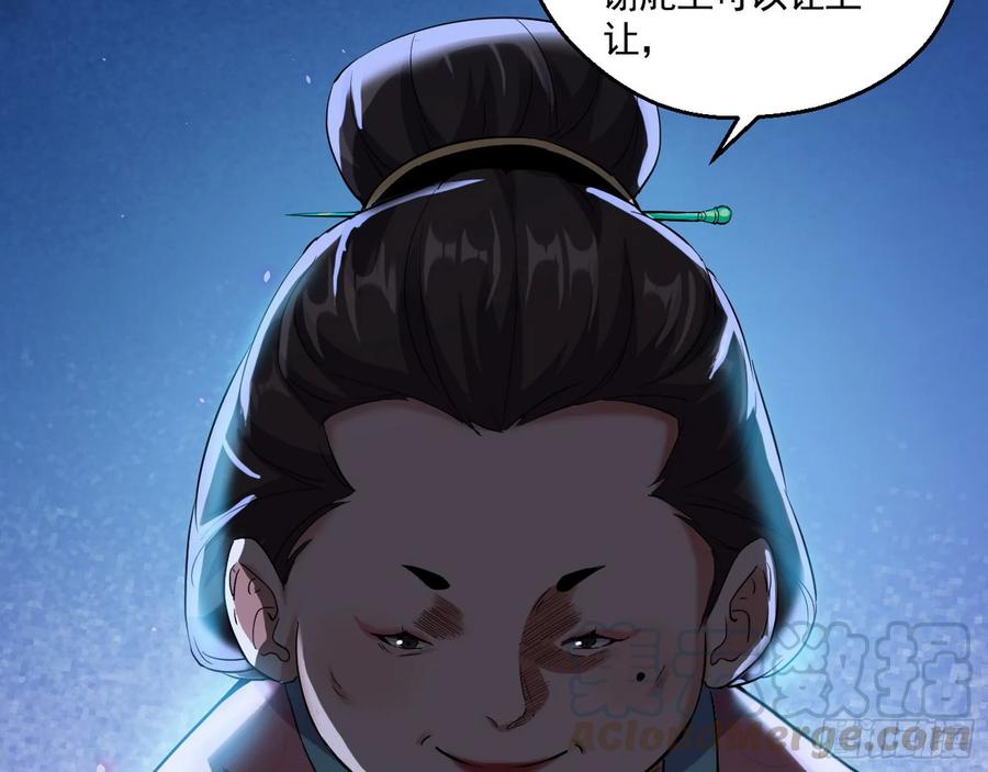 I'm An Evil God Ch.80 p76